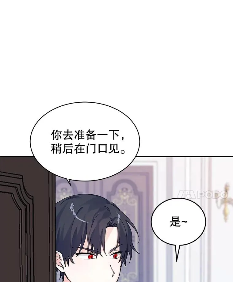 8.她的底细 第52页