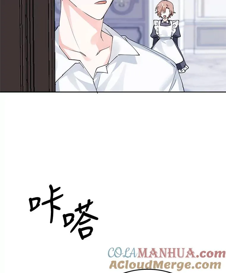 8.她的底细 第53页