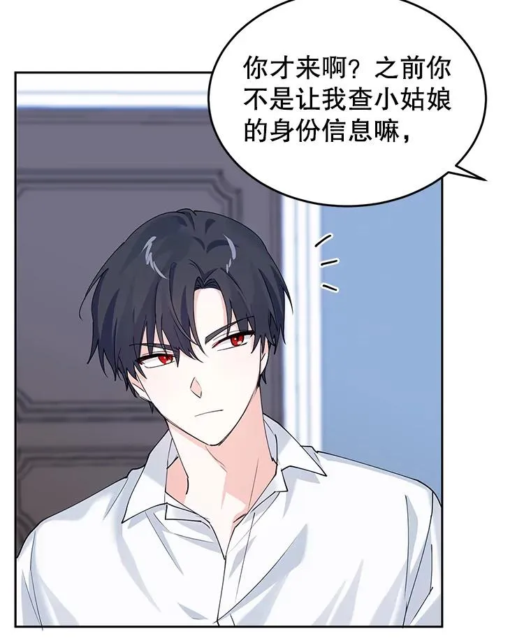 8.她的底细 第54页