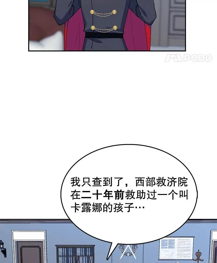 8.她的底细 第56页
