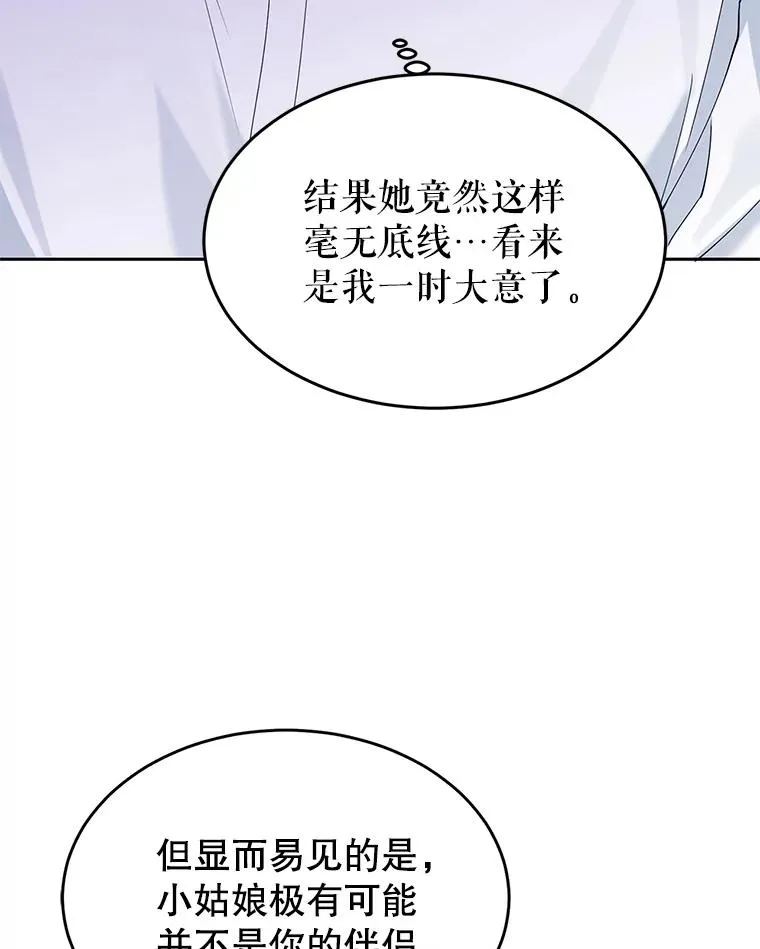 8.她的底细 第62页
