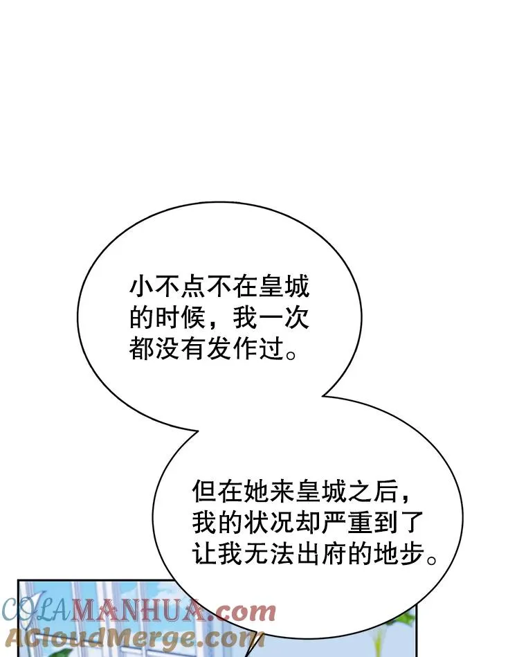 8.她的底细 第65页