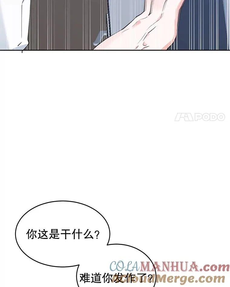 8.她的底细 第73页