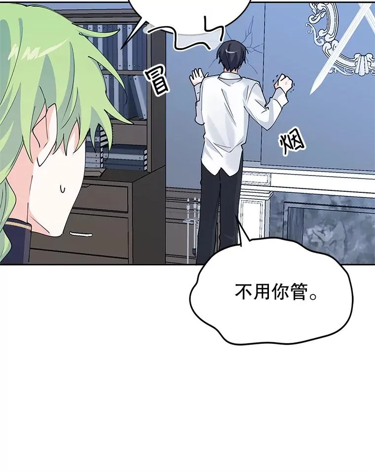 8.她的底细 第74页