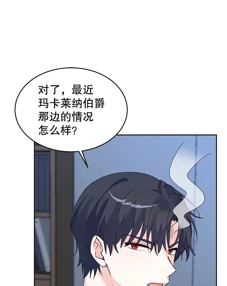 8.她的底细 第75页