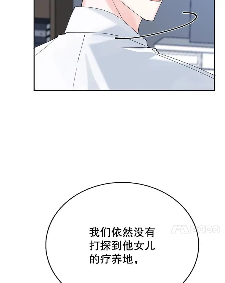 8.她的底细 第76页