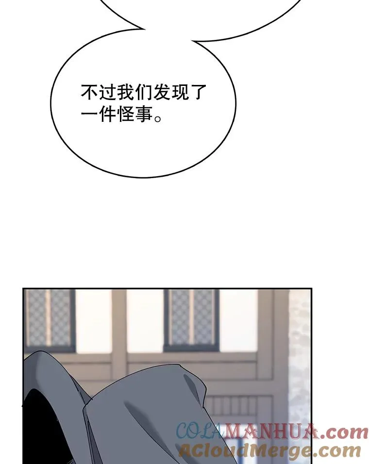 8.她的底细 第77页