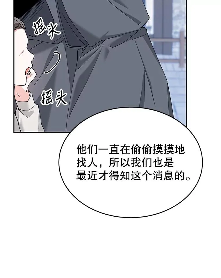 8.她的底细 第78页