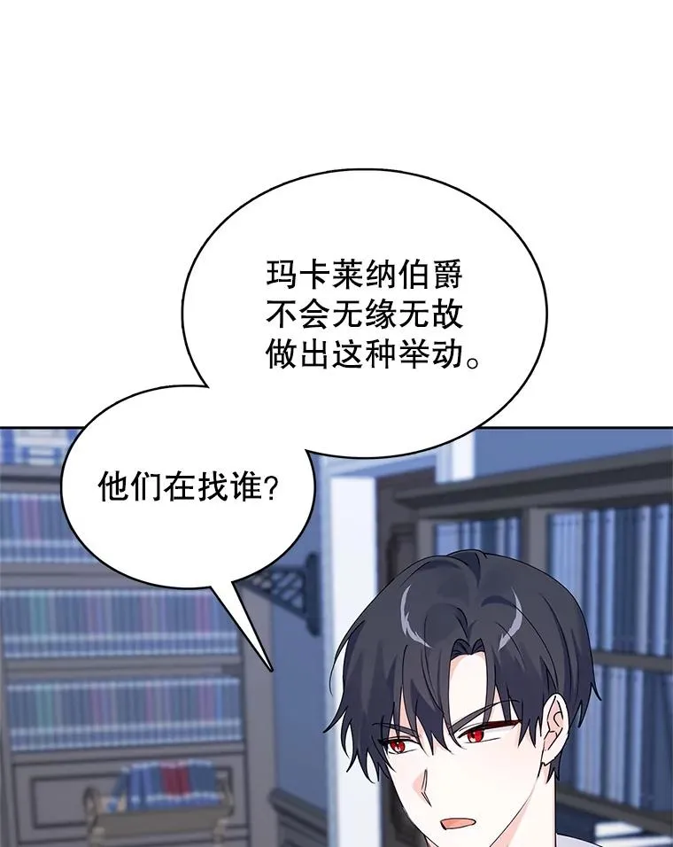 8.她的底细 第79页