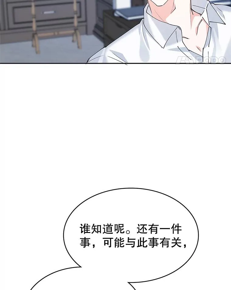 8.她的底细 第80页