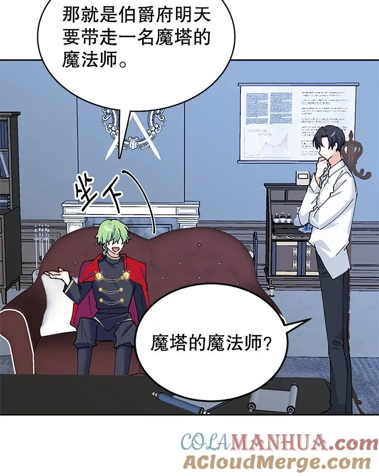 8.她的底细 第81页
