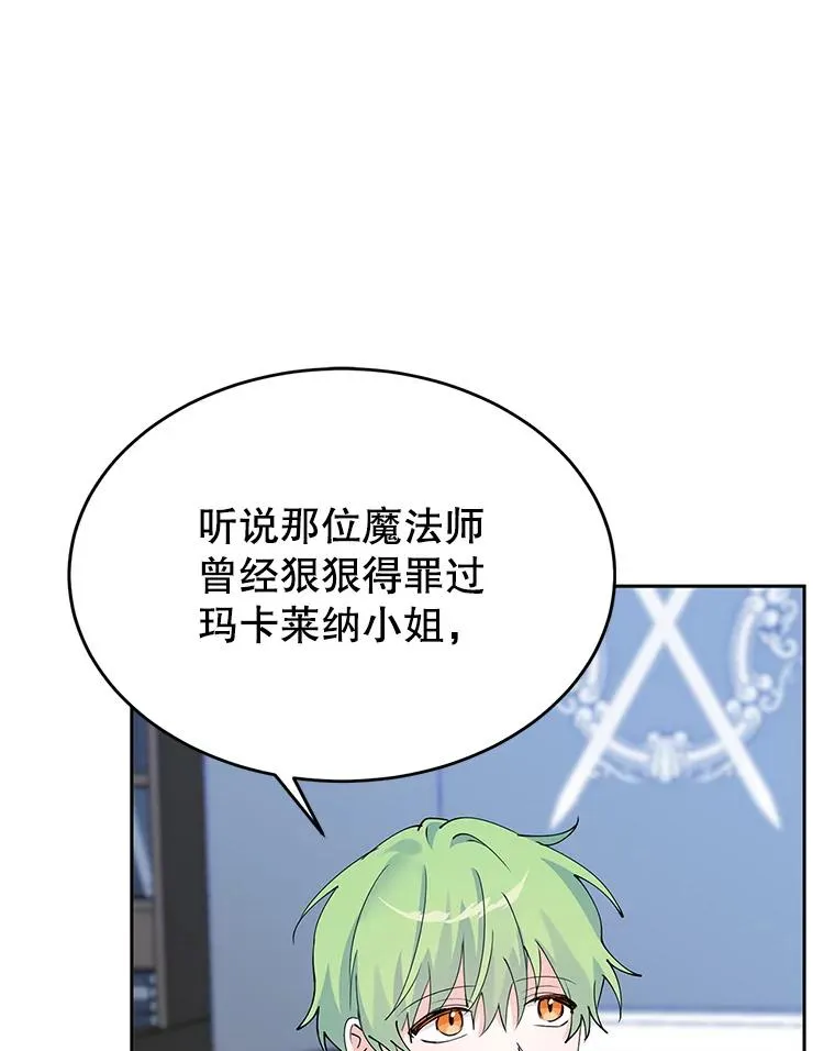 8.她的底细 第82页