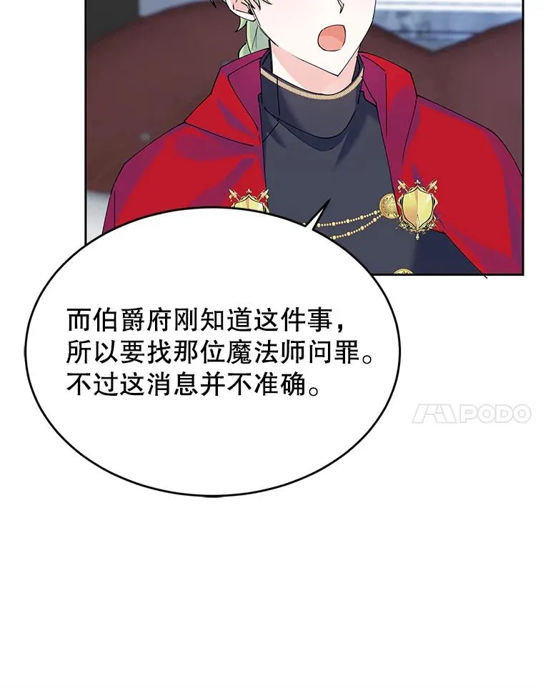 8.她的底细 第83页