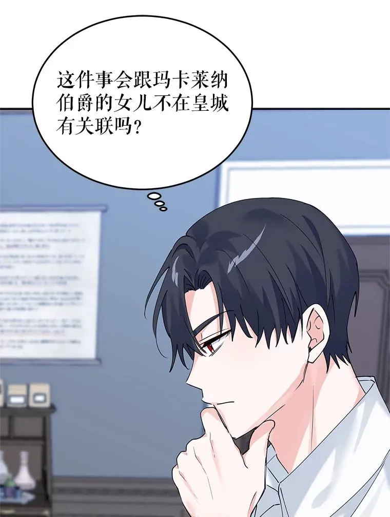 8.她的底细 第84页