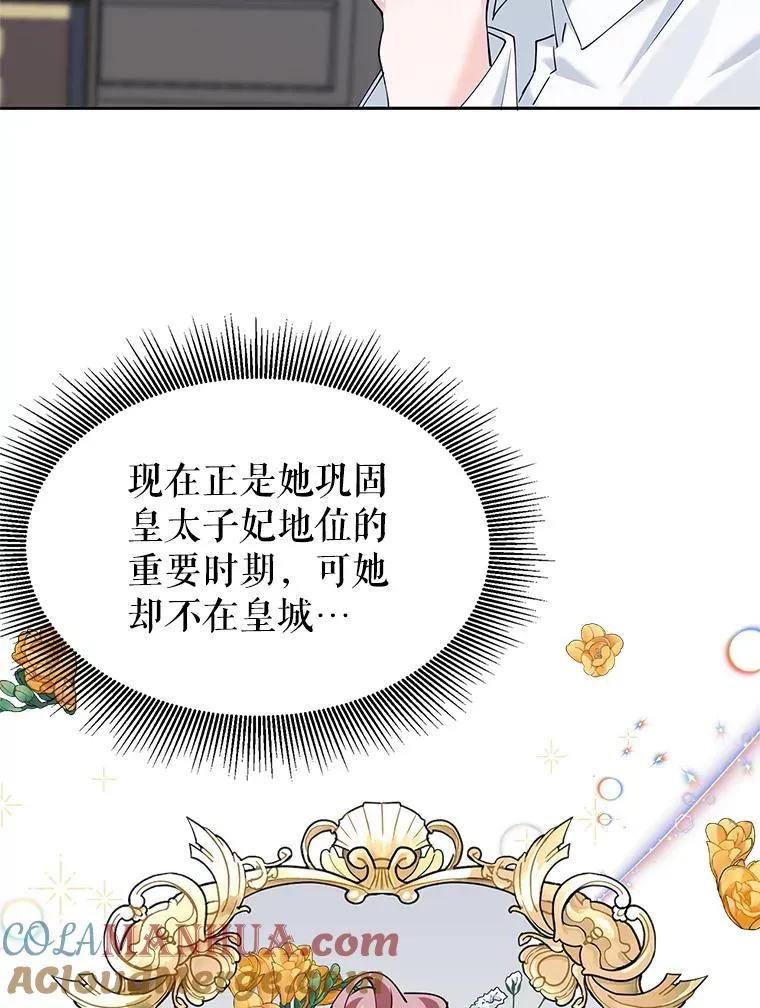 8.她的底细 第85页