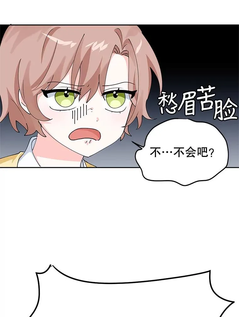 8.她的底细 第88页