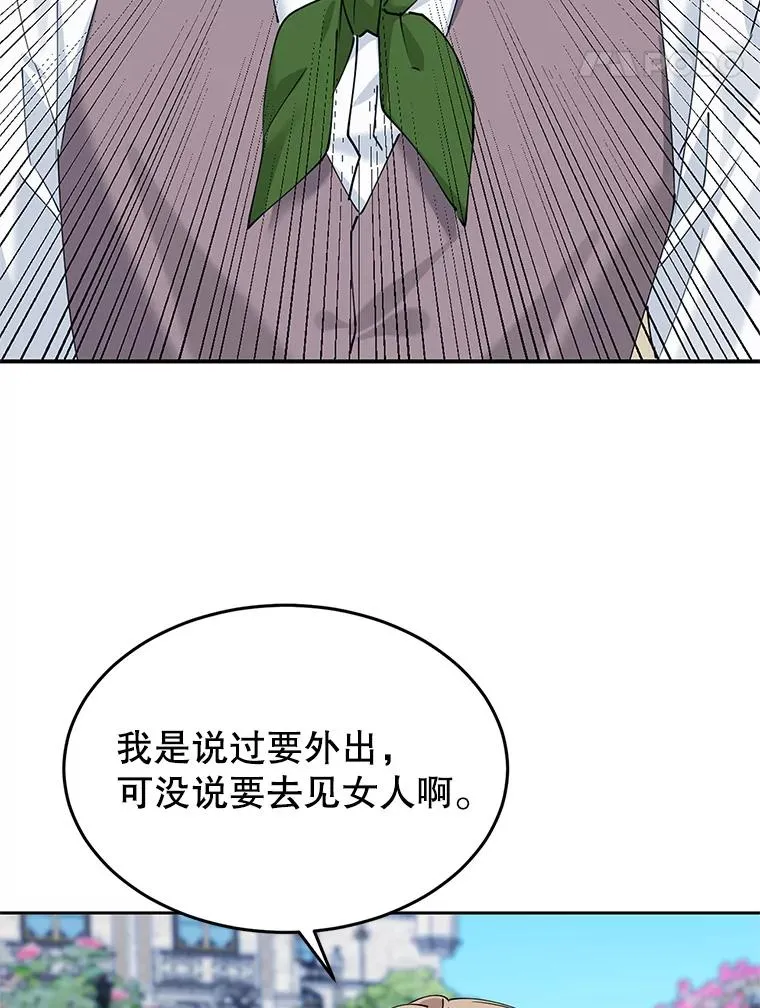 8.她的底细 第90页
