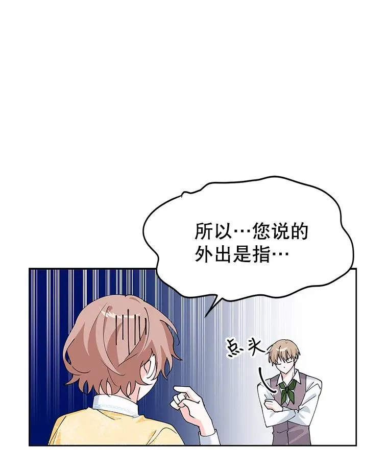 8.她的底细 第92页
