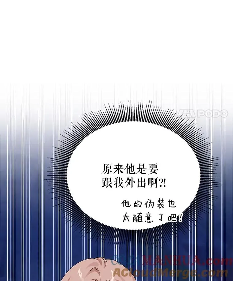 8.她的底细 第93页