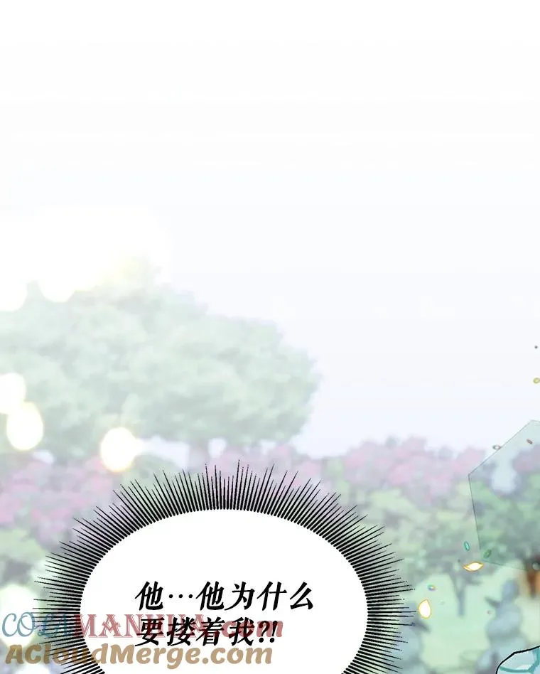 8.她的底细 第101页