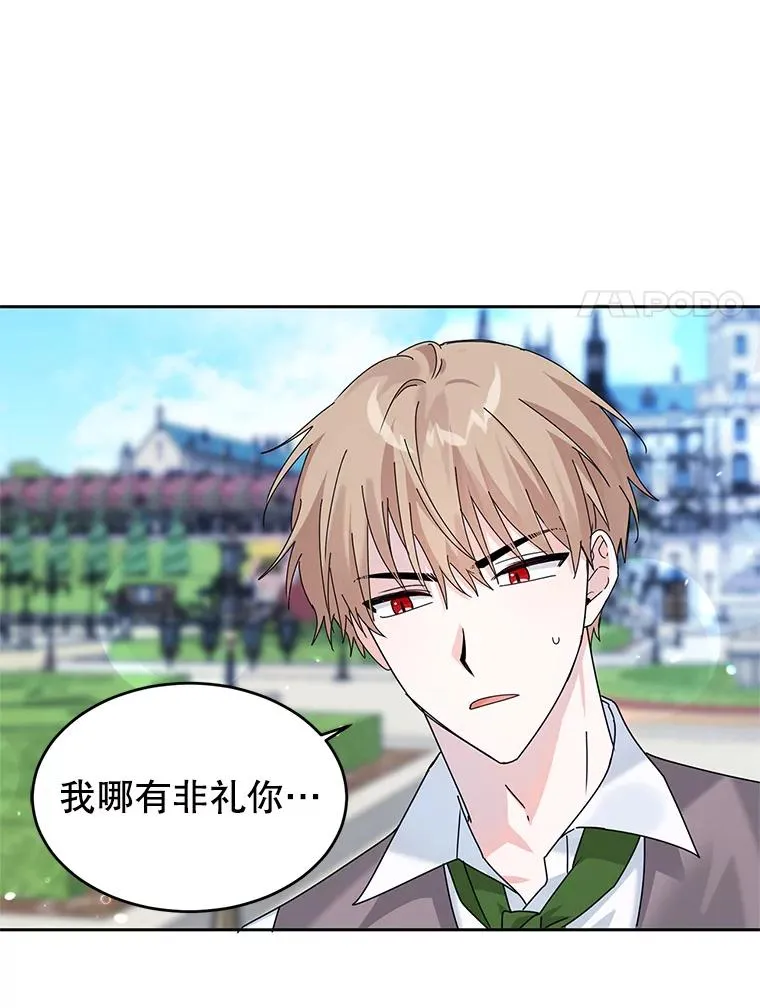 9.早知道就学骑马了 第8页