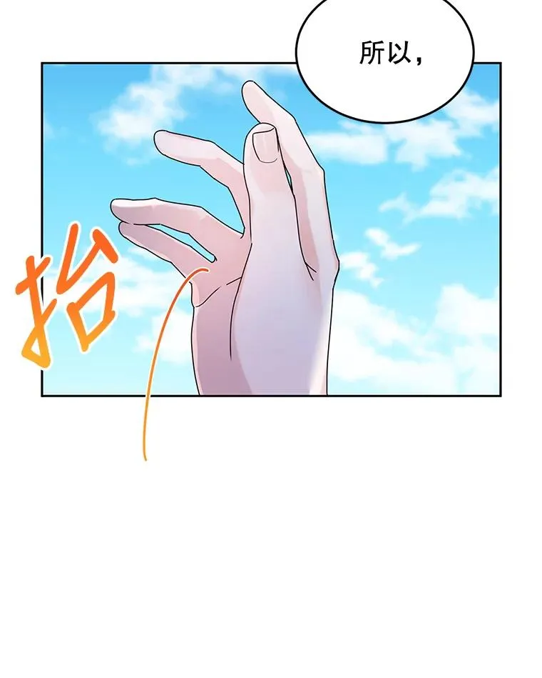 9.早知道就学骑马了 第16页