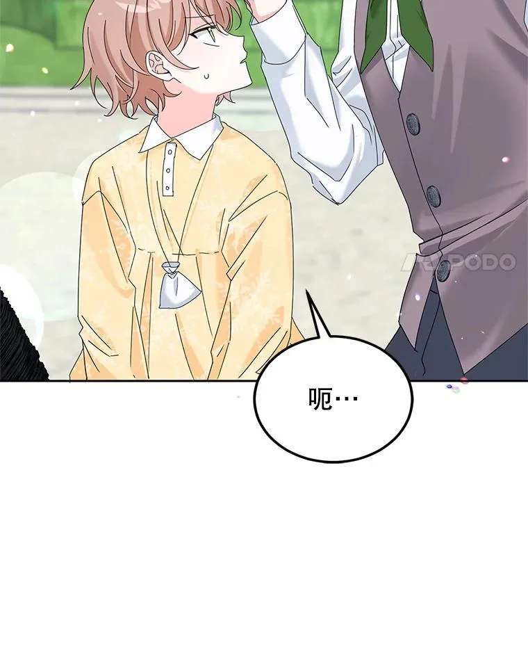 9.早知道就学骑马了 第18页