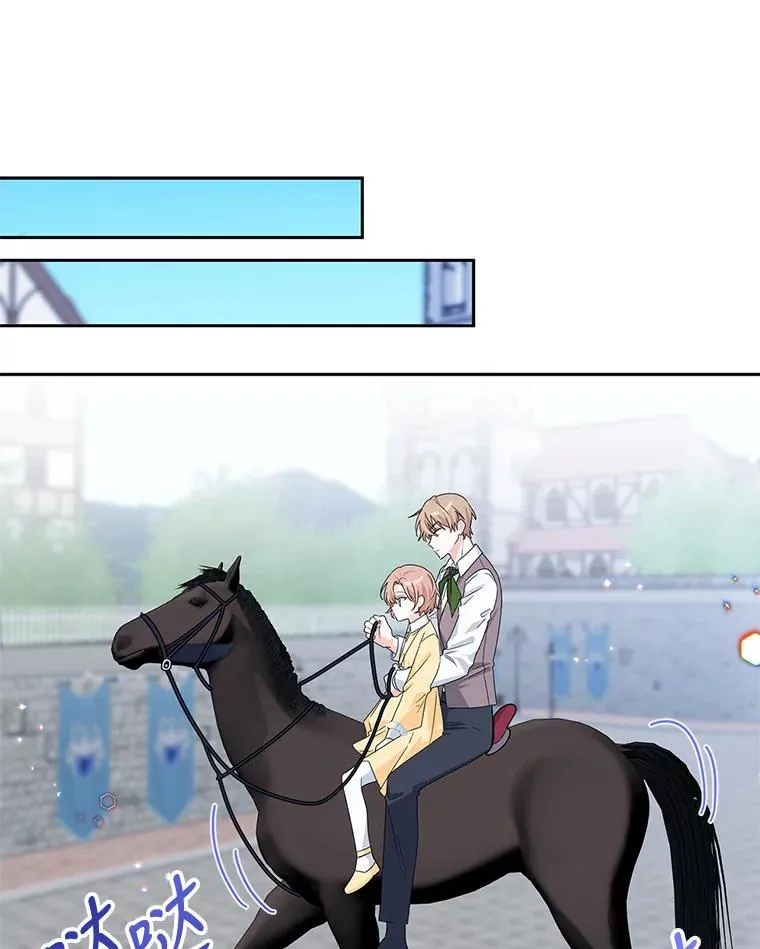 9.早知道就学骑马了 第19页