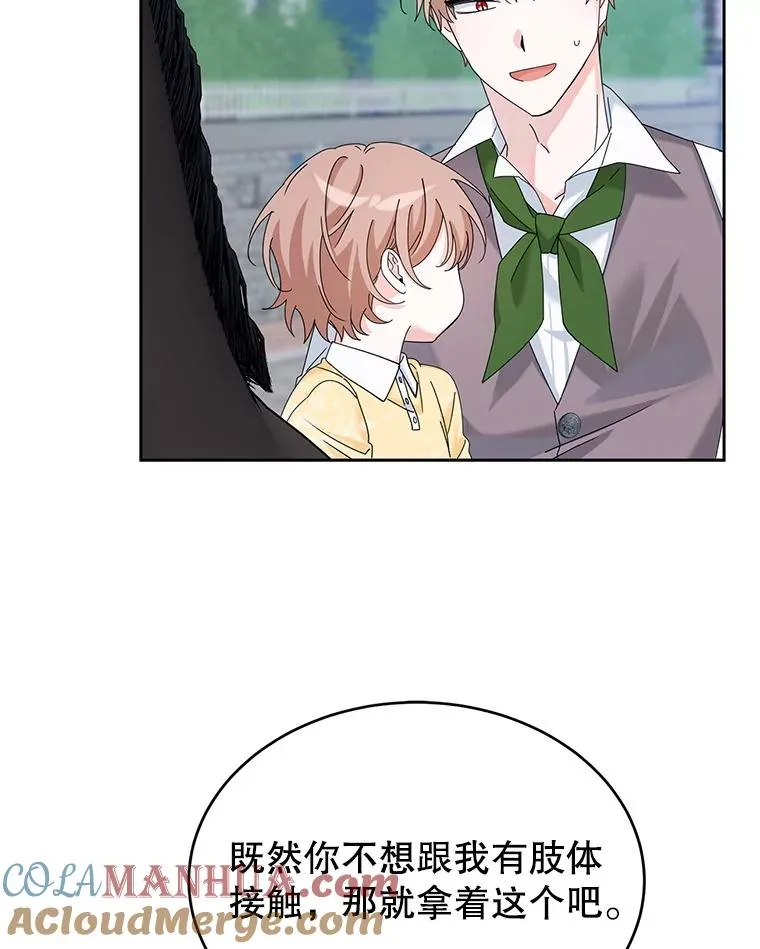 9.早知道就学骑马了 第29页
