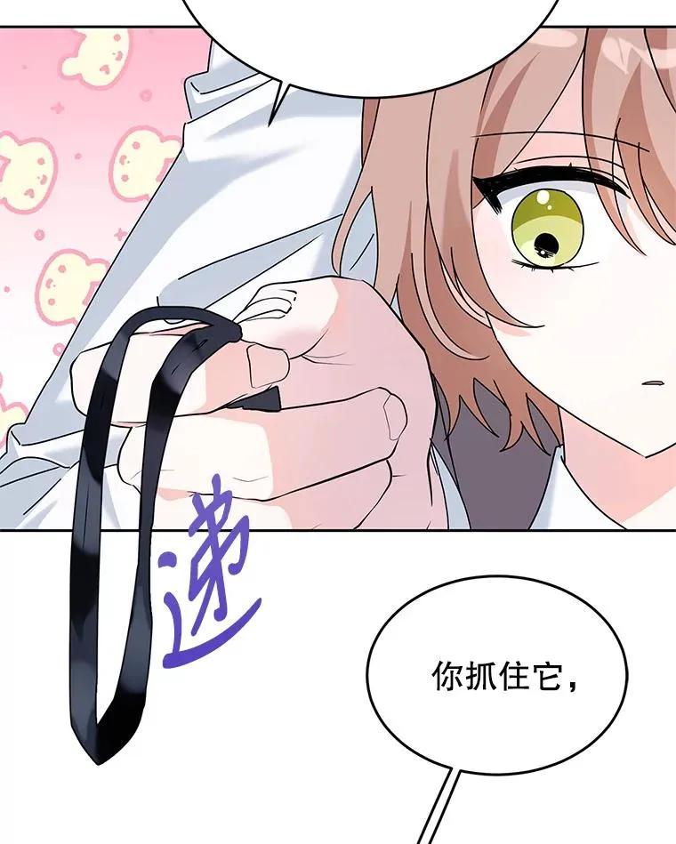 9.早知道就学骑马了 第30页