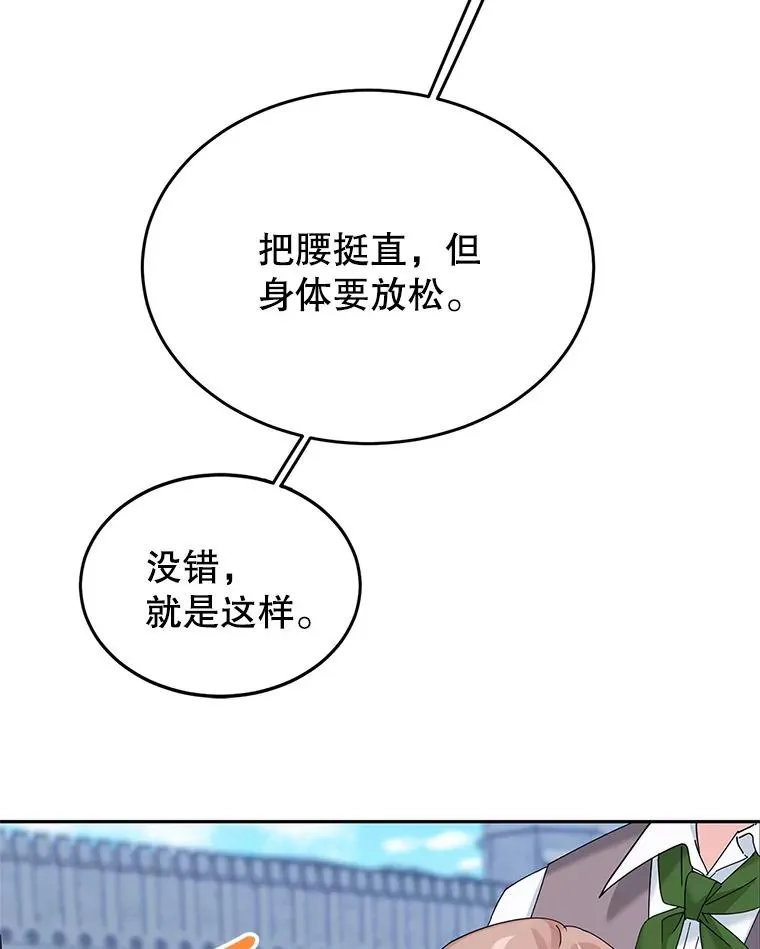 9.早知道就学骑马了 第31页