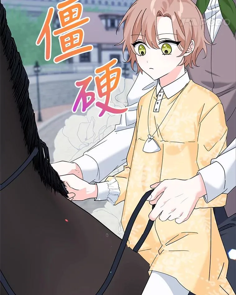 9.早知道就学骑马了 第32页