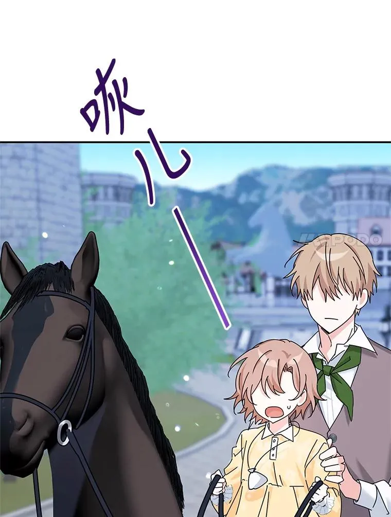 9.早知道就学骑马了 第35页