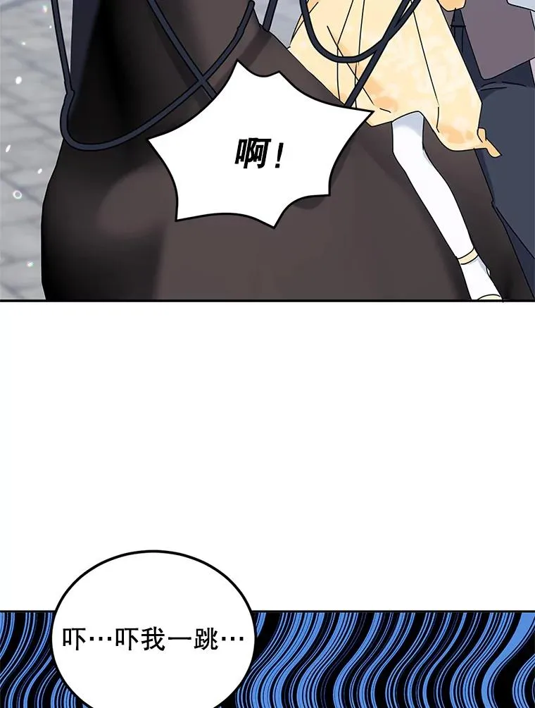 9.早知道就学骑马了 第36页