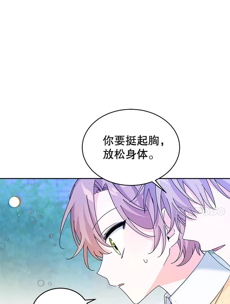 9.早知道就学骑马了 第38页