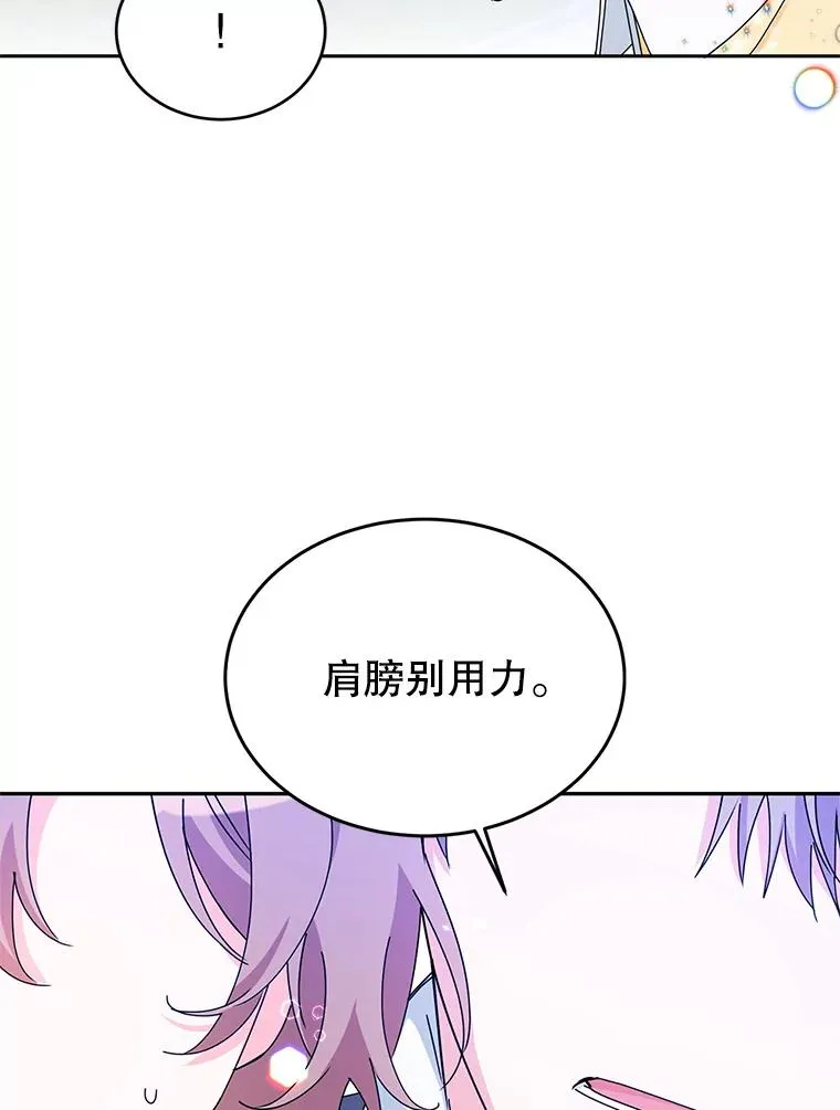 9.早知道就学骑马了 第39页