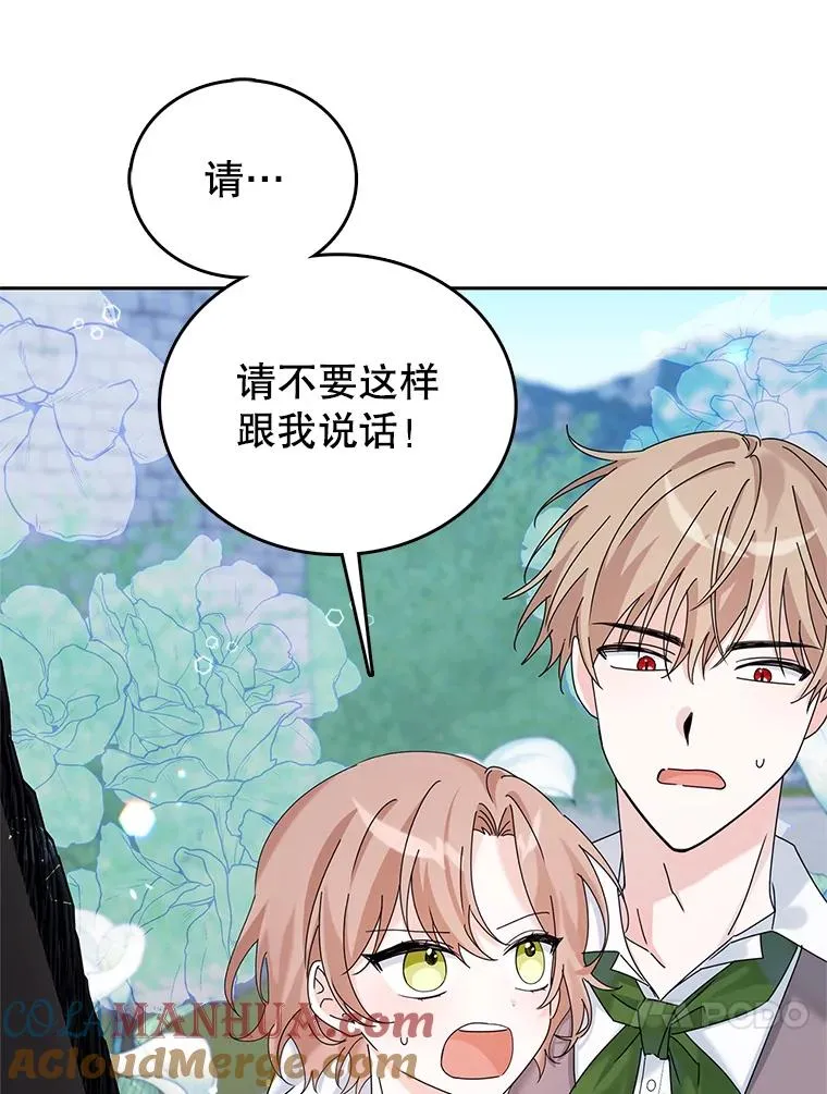 9.早知道就学骑马了 第41页