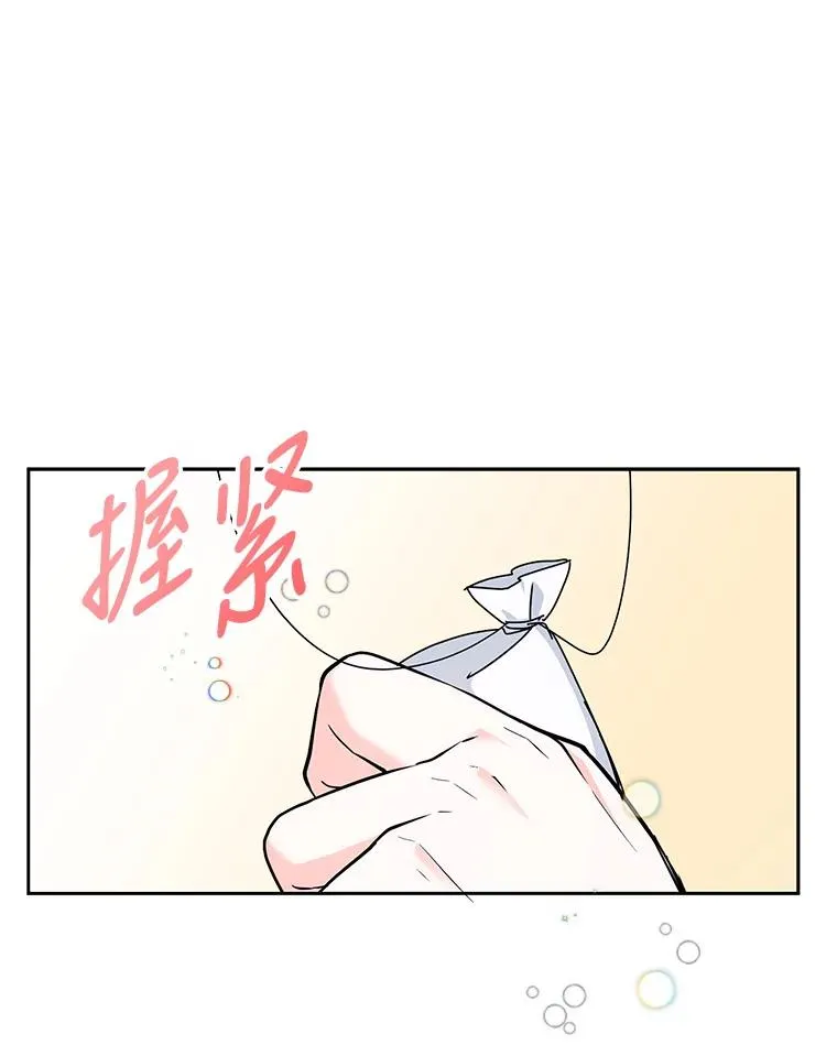 9.早知道就学骑马了 第43页