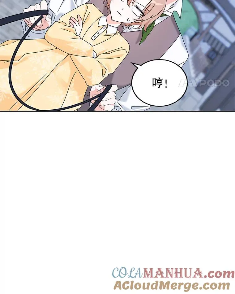 9.早知道就学骑马了 第45页