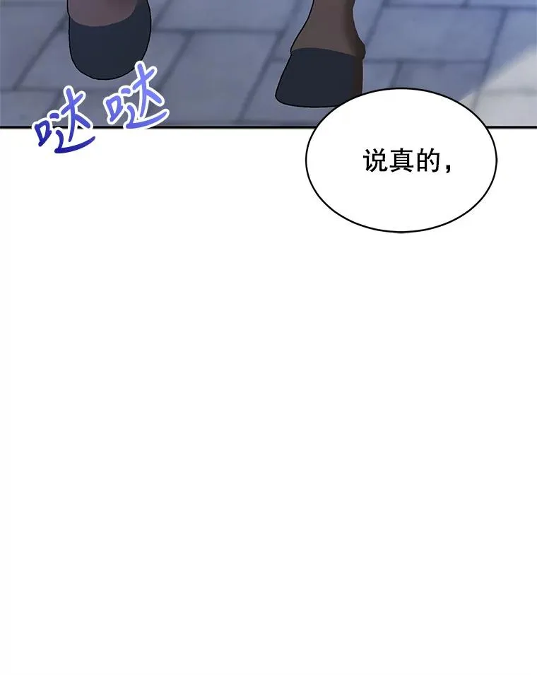 9.早知道就学骑马了 第50页