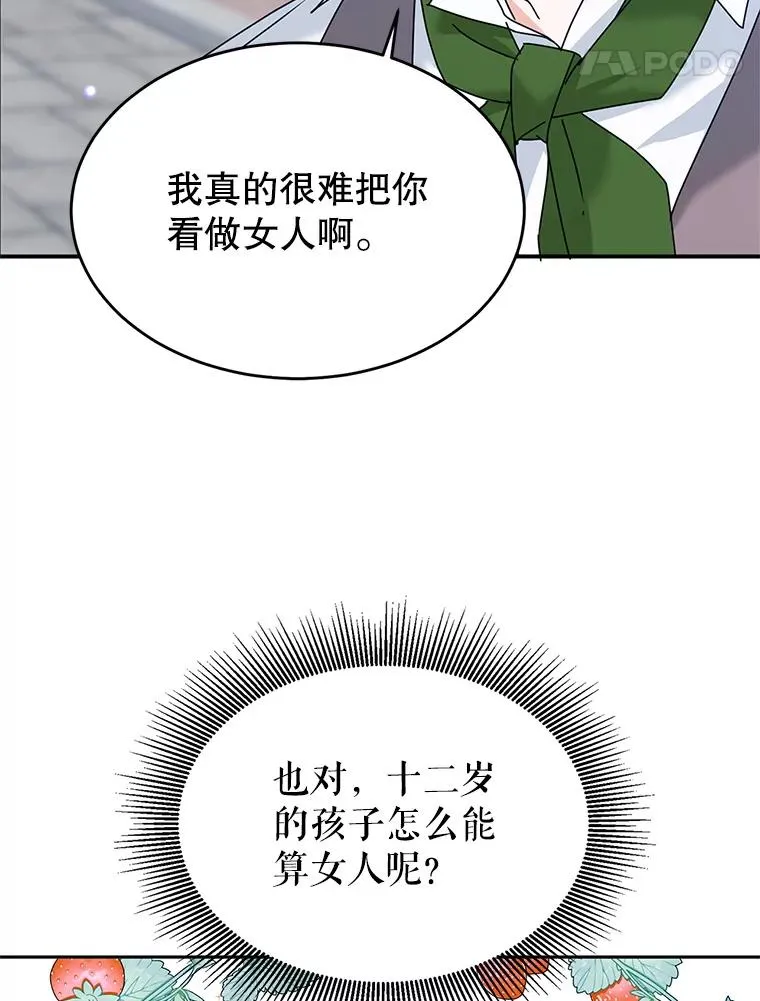 9.早知道就学骑马了 第52页
