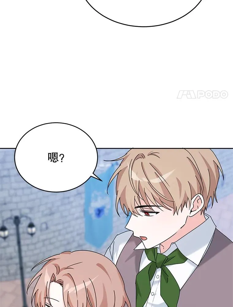 9.早知道就学骑马了 第55页