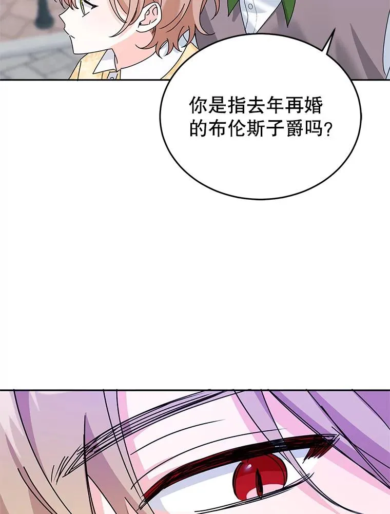 9.早知道就学骑马了 第56页