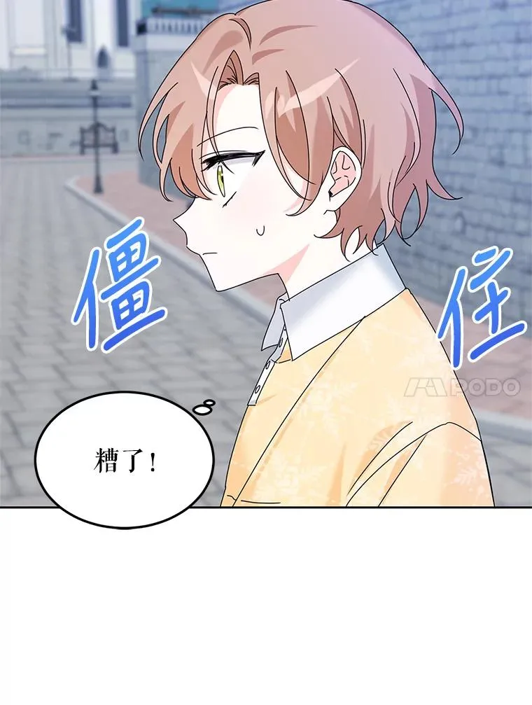 9.早知道就学骑马了 第58页