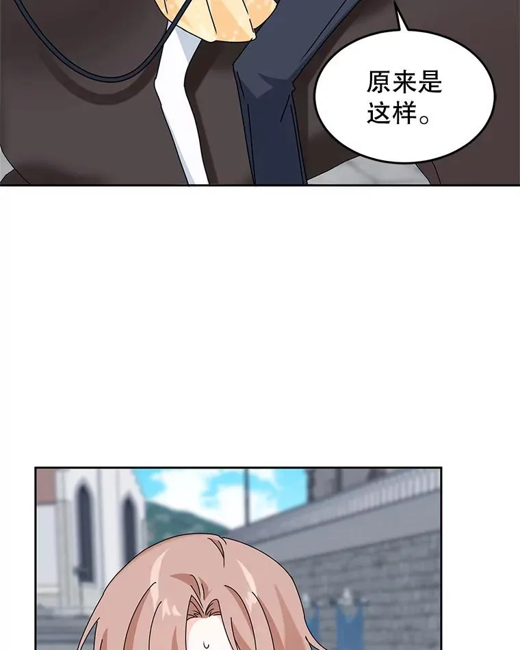 9.早知道就学骑马了 第62页
