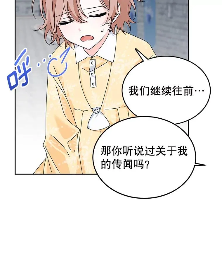 9.早知道就学骑马了 第63页