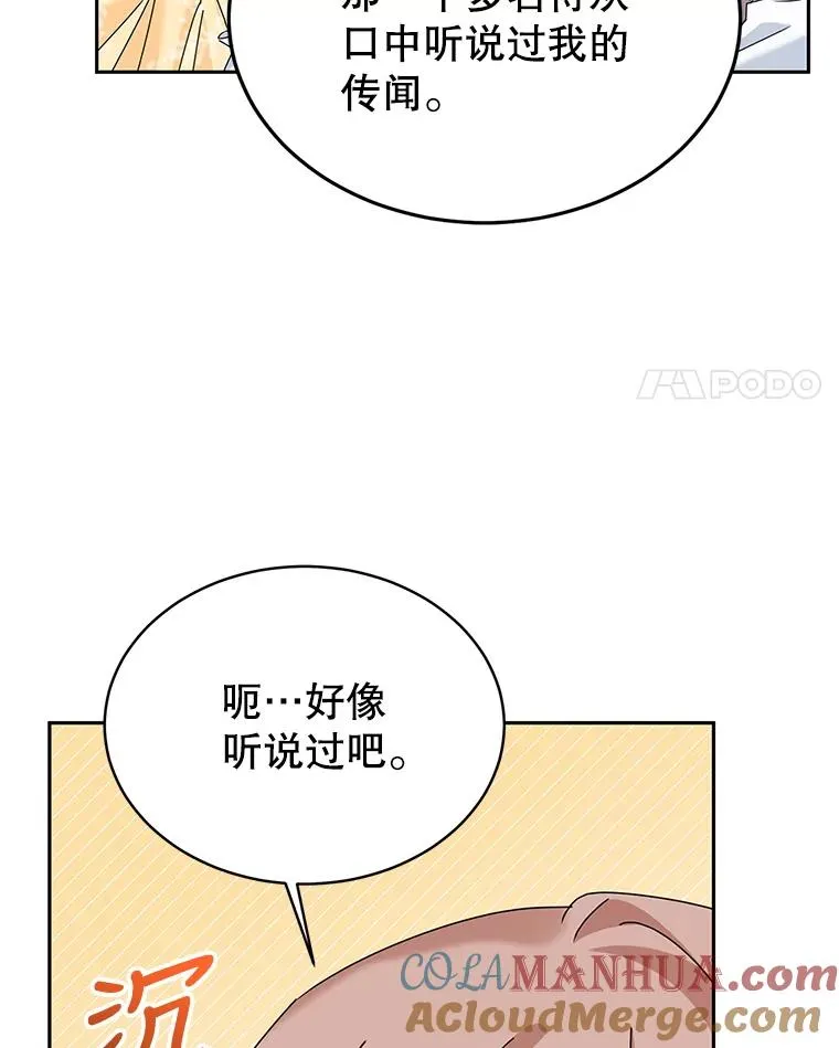 9.早知道就学骑马了 第65页