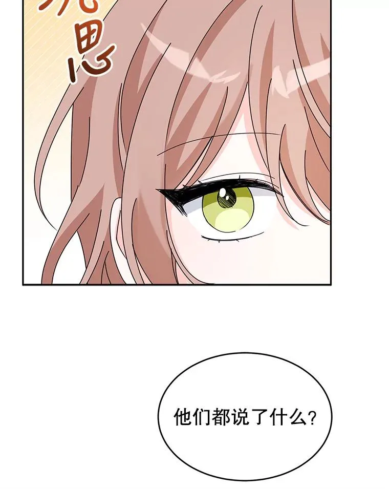 9.早知道就学骑马了 第66页
