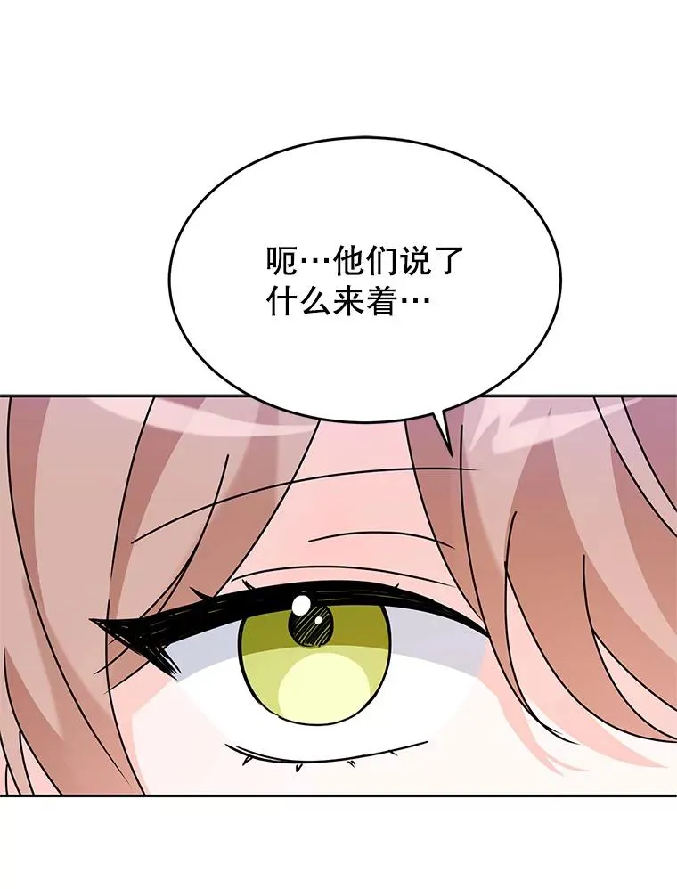 9.早知道就学骑马了 第67页