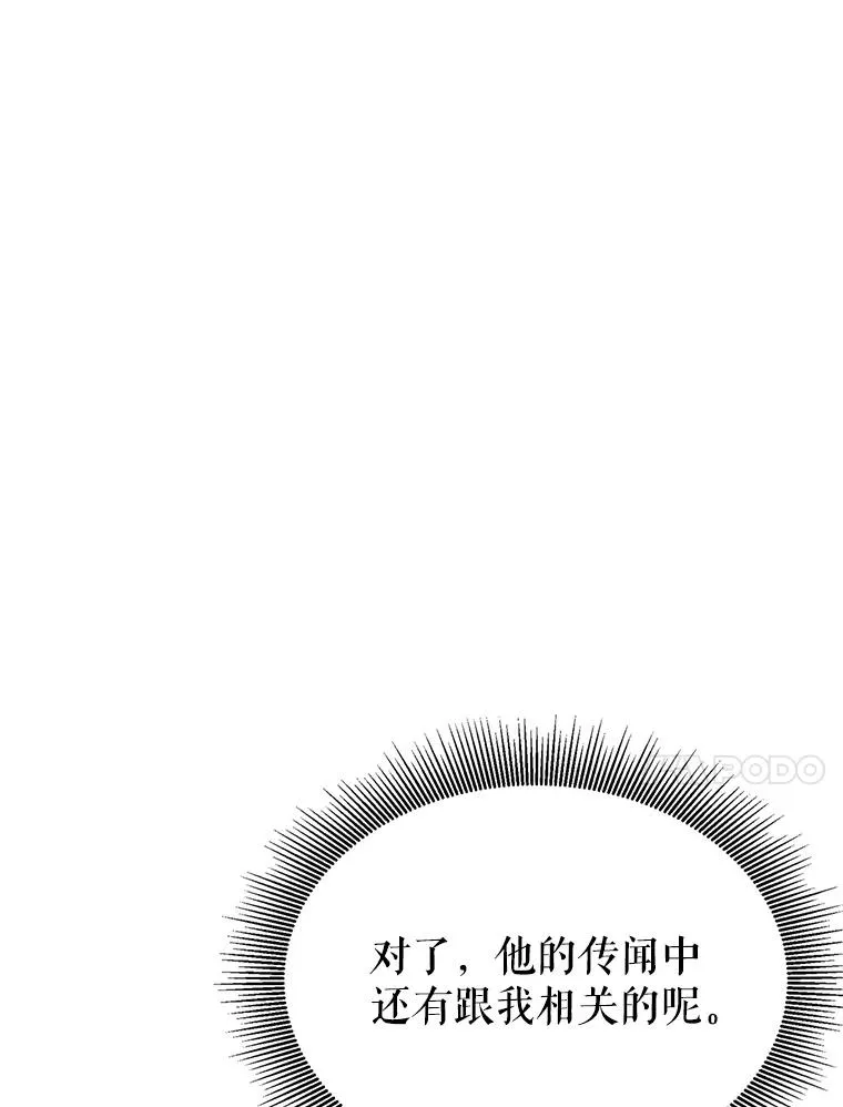9.早知道就学骑马了 第68页